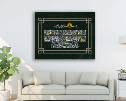 Ayatul Kursi wall art - Modem Islamic Wall decor print